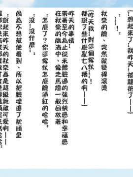 [ロシアン猫] Fall into…2 -寝取られた幼馴染が堕ちていく- [中国翻訳]_a123