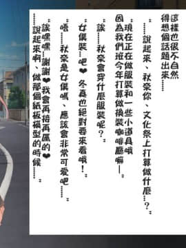 [ロシアン猫] Fall into…2 -寝取られた幼馴染が堕ちていく- [中国翻訳]_a215