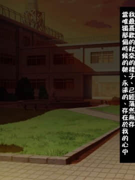 [ロシアン猫] Fall into…2 -寝取られた幼馴染が堕ちていく- [中国翻訳]_a260