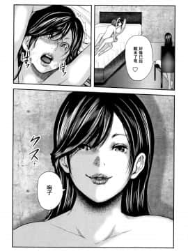 [含着个人汉化][御手洗佑樹] 相姦のレプリカ 2_126