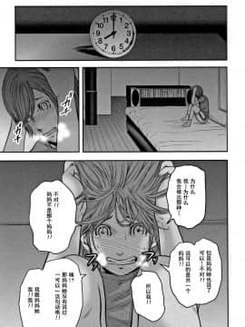 [含着个人汉化][御手洗佑樹] 相姦のレプリカ 2_143