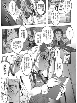 (成年コミック) [アンソロジー] コアコレ 他の男に犯られる女 [DL版]_co0084
