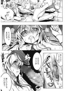 (成年コミック) [アンソロジー] コアコレ 他の男に犯られる女 [DL版]_co0094