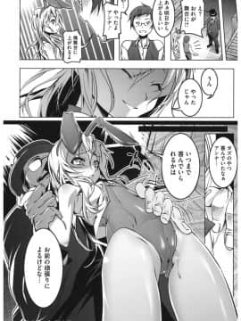 (成年コミック) [アンソロジー] コアコレ 他の男に犯られる女 [DL版]_co0103