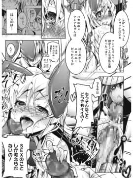 (成年コミック) [アンソロジー] コアコレ 他の男に犯られる女 [DL版]_co0122