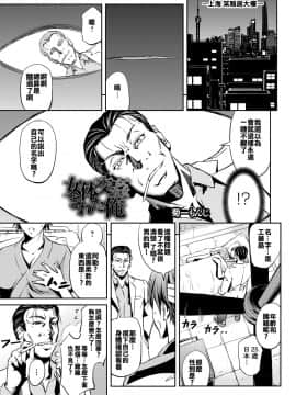 [菊一もんじ] 女体交姦された俺 (女体化してヤラれまくる僕) [中国翻訳]