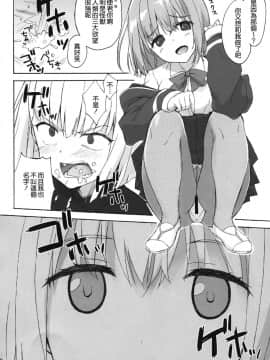 (C95) [涼屋 (涼香)] 蜜・食 (SSSS.GRIDMAN) [無邪気漢化組]_MJK_19_1618_007