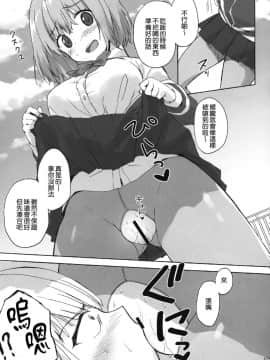 (C95) [涼屋 (涼香)] 蜜・食 (SSSS.GRIDMAN) [無邪気漢化組]_MJK_19_1618_008
