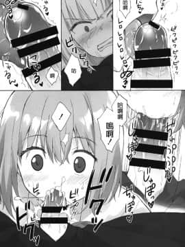 (C95) [涼屋 (涼香)] 蜜・食 (SSSS.GRIDMAN) [無邪気漢化組]_MJK_19_1618_012
