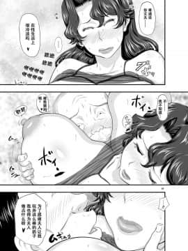 [萝莉推土机个人精翻][NEW ぼき屋 (たかりょー)] MARS EXPLORER II サキ_39