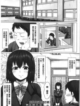 [4K漢化組][ケケ] 押せばヤれる娘_149