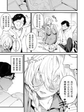 [まめおじたん] 同じ景色 (COMIC アンスリウム 2018年12月号) [个人汉化] [Digital]_086