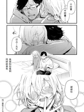 [まめおじたん] 同じ景色 (COMIC アンスリウム 2018年12月号) [个人汉化] [Digital]_109