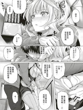 Little My Maid Ch. 1-2_31