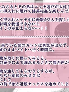 Himitsu No Kinshin Sex Daisuki Kyoudai 紳士漫畫 專註分享漢化本子 邪惡漫畫