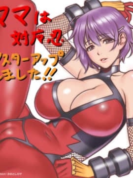 (ゲームCG) [190426] [Black Lilith] ママは対魔忍__masterup