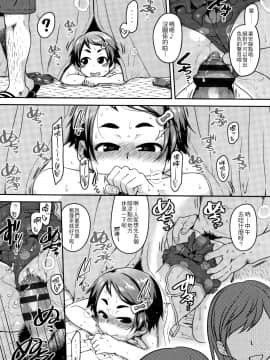 [4K漢化組][チグチミリ] ふくらみかけがお好きでしょ_055