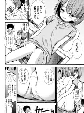 [砂漠] 女の子のおもちゃ_P046
