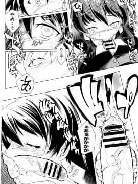 [庚] スク水とブルマで双子が変態!! (KAIOHSHA COMICS)_w211