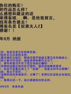 [納屋] 人妻尻奴隷・初美 肛虐露出商店街 後編 [中国翻訳]_48