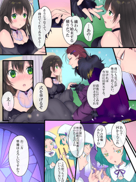 真城の秘宝館 (柊ぽぷら、真城悠)] 永遠、買います ～魔法で「姫」にされた勇者と、魔王のものがたり～_26_26