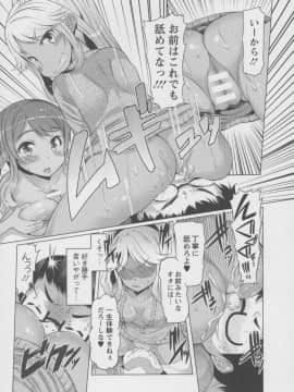 [EBA] Forbidden Fruit ～禁断の果実～_030_027
