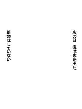 (同人CG集) [イジイセ] 一度だけ夫(あなた)のために抱かれます 僕のために妻は 僕のせいで妻は…_daka416