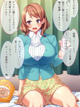 (同人CG集) [とらいあんぐる！ (23)] 頭のユルイ巨乳だけが取り柄の女をパコリまくって性処理ペットにしてやった_CG02-05