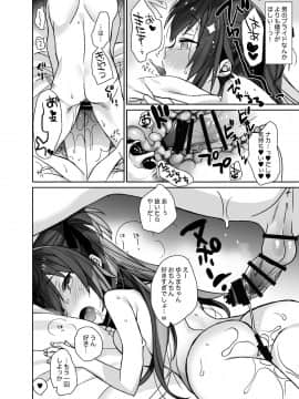 [ciaociao (あらきかなお)] 女体化した俺の爛れたアイドル生活_24