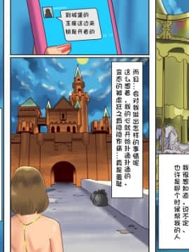 [納屋 (奴隷夫人)] 淫乱マゾ女装子・育子ちゃんの妄想SM日記（chinese）_42