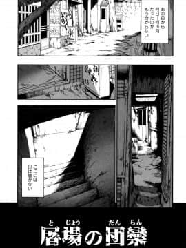 [オイスター] 家畜乃団欒_P179
