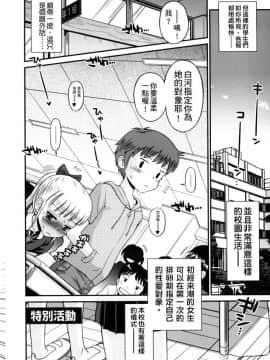 [たまちゆき] ボクらの不純異性交遊_023