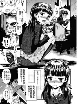 [たまちゆき] ボクらの不純異性交遊_034
