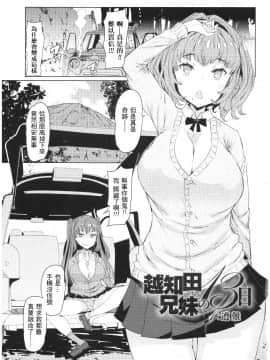 Ochita Kyoudai No 13-Nichi Ch. 1-3