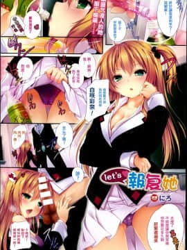 (COMIC Unreal 2014年8月号) [にろ] let's 仕返し [无毒汉化组]