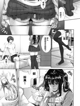 [ズッキーニ] 相姦ツインズ (COMIC MUJIN 2012年4月号)_18_mujin_1204_0093