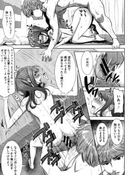 [田中あじ] 愛の娘…桜子_P_0093