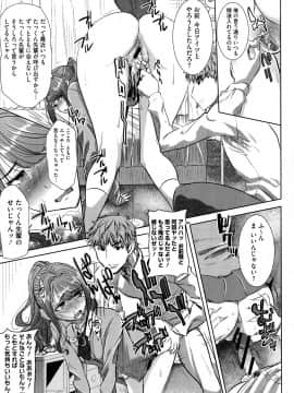 [田中あじ] 愛の娘…桜子_P_0099