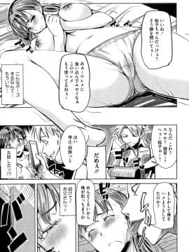[田中あじ] 愛の娘…桜子_P_0129
