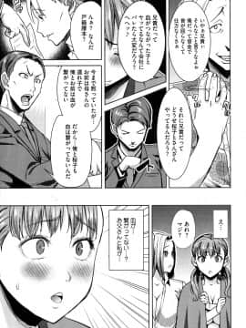 [田中あじ] 愛の娘…桜子_P_0131