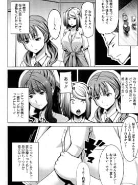 [田中あじ] 愛の娘…桜子_P_0134