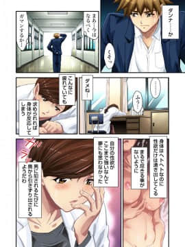 [藤ノ宮悠] エッチ体験告白～保健室で先生と●●●_070_00070