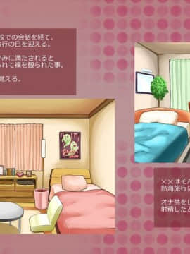 (同人CG集) [サークルめでをい] 寝取られネネさん その1 ～最愛の彼女に忍び寄る変態中年エロオヤジの魔手～ (ラブプラス)_098_NTR1NN0097