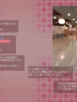 (同人CG集) [サークルめでをい] 寝取られネネさん その1 ～最愛の彼女に忍び寄る変態中年エロオヤジの魔手～ (ラブプラス)_130_NTR1NN0129