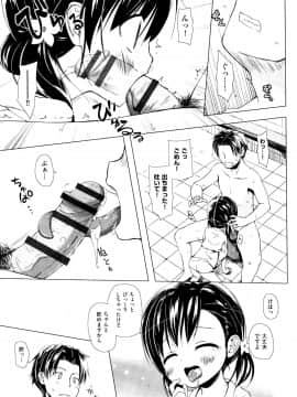 [雪野みなと] ものけもの_P077