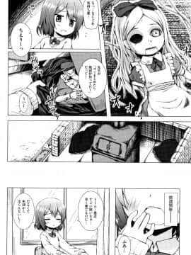 [雪野みなと] ものけもの_P136
