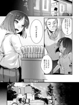 [TWILIGHT DUSK (藍夜)] 勤め先の娘さんをおいしく頂く本その後のまとめ