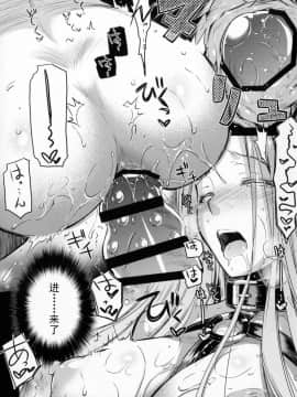 (C91) [怪奇日蝕 (綾野なおと)] R.O.D 10 -Rider or Die- (Fatehollow ataraxia)[Shadow个人汉化]_16
