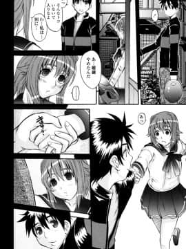 [天誅丸] 夜艶淫女_060