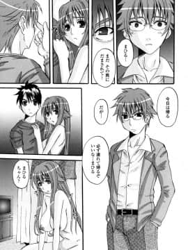 [天誅丸] 夜艶淫女_089